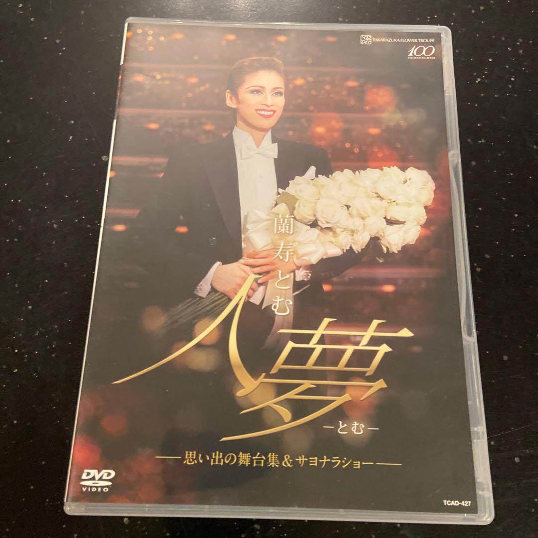 星組 宝塚大劇場公演 レビュー 宝塚花の踊り絵巻/ミュージカル 愛と