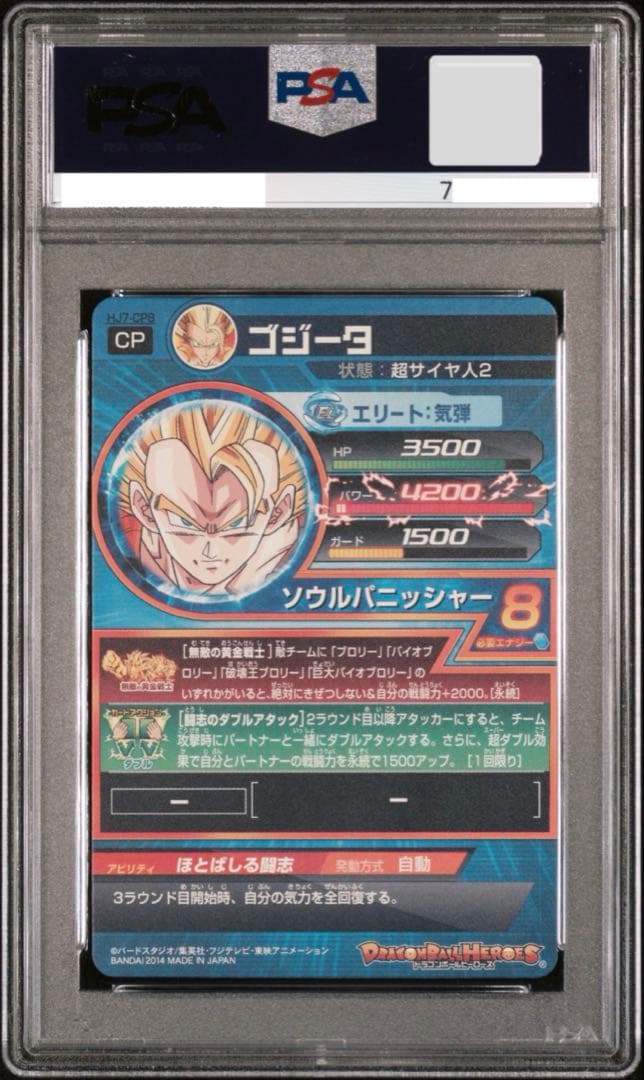 【PSA10 世界9枚】 ゴジータ　ドラゴンボールヒーローズ