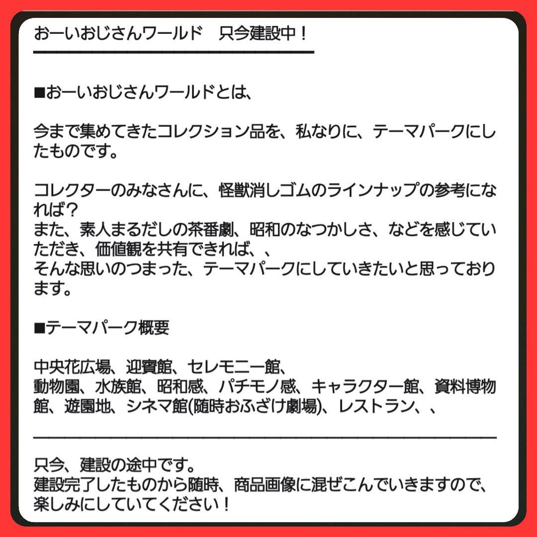 【バイブ星人】橙色　ウルトラ 怪獣 消しゴム 特撮 当時もの
