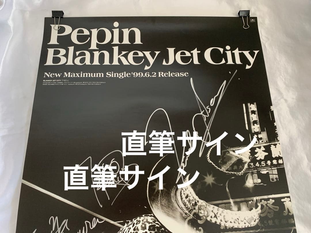 希少 直筆サイン入り】Blankey Jet City 『ペピン』ポスター - メルカリ