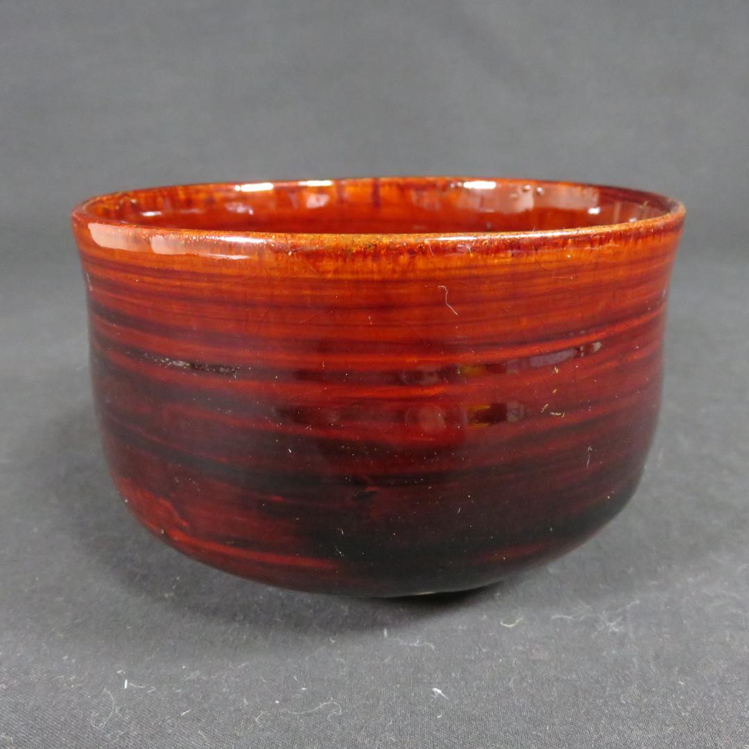 茶碗 満 合い箱 木箱 在銘 抹茶碗 茶器 茶道具 茶の湯 - メルカリ