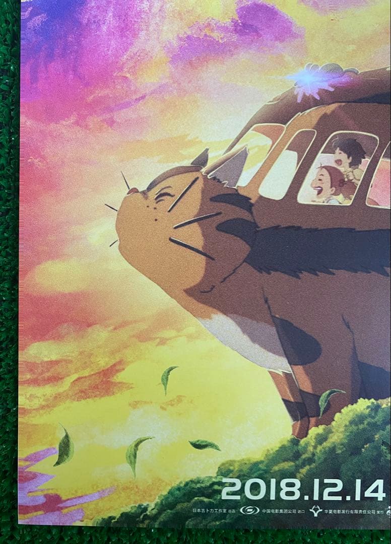 激レア】海外限定① となりのトトロ ジブリ ポスター 宮崎駿 - メルカリ