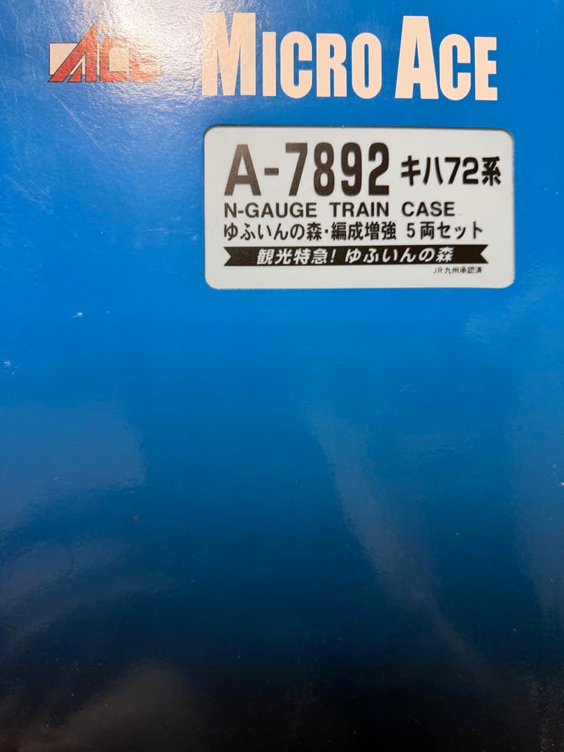 【室内灯有】MICROACE A-7892キハ72系ゆふいんの森5両セット