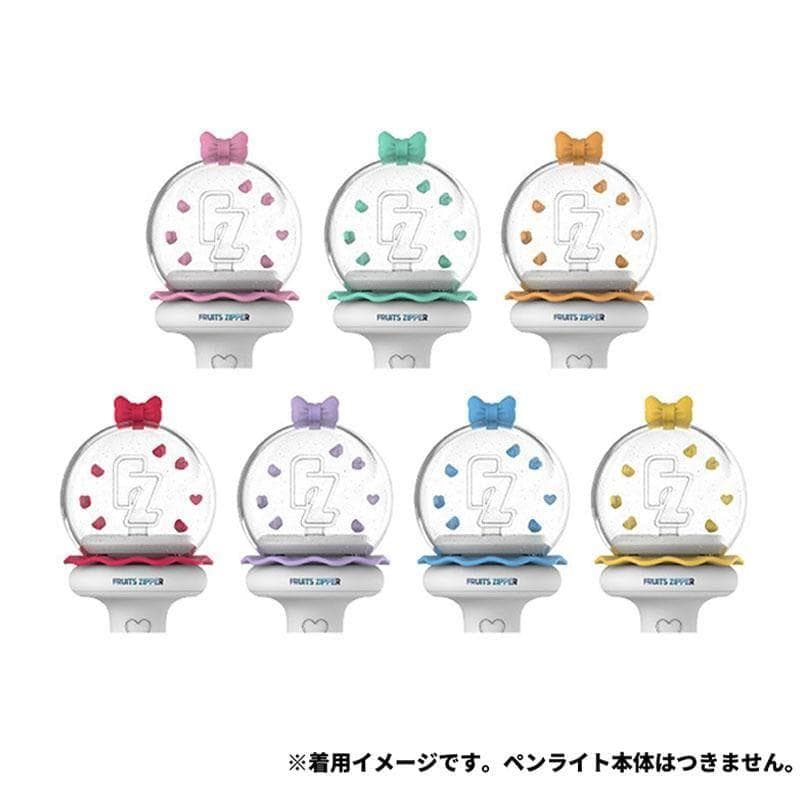 松本かれん ペンライト カスタムパーツ FRUITS ZIPPER 新品未開封