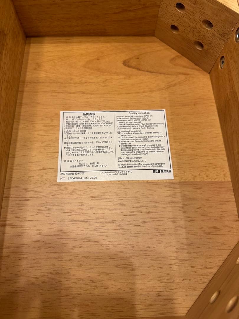 cotaの無印良品　木製ダイニングテーブル