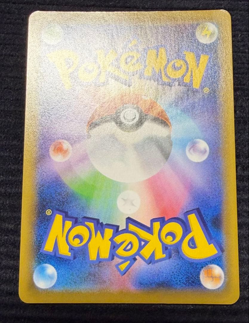 高騰中！最安値！レックウザV SR SA S7R 蒼空ストリーム 076/067