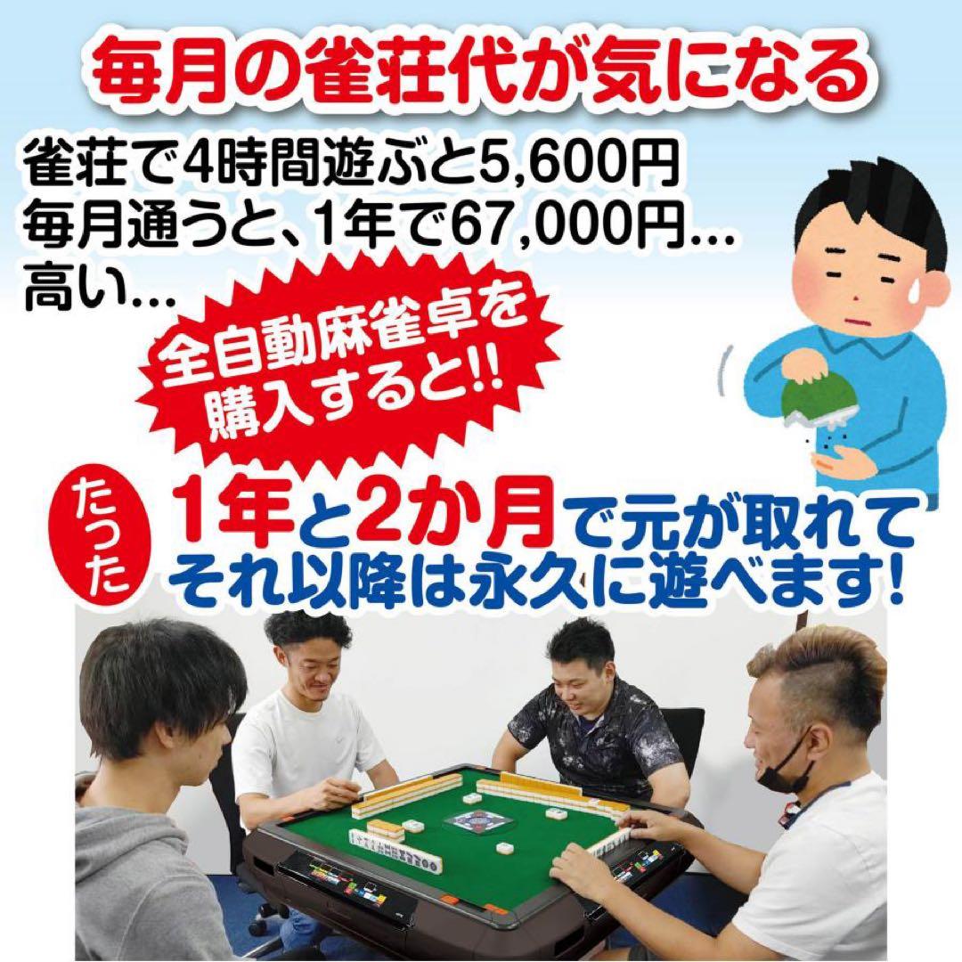 【新品】全自動麻雀卓 折りたたみ デジタル点棒計算 アルミ製脚 ブラック28mm