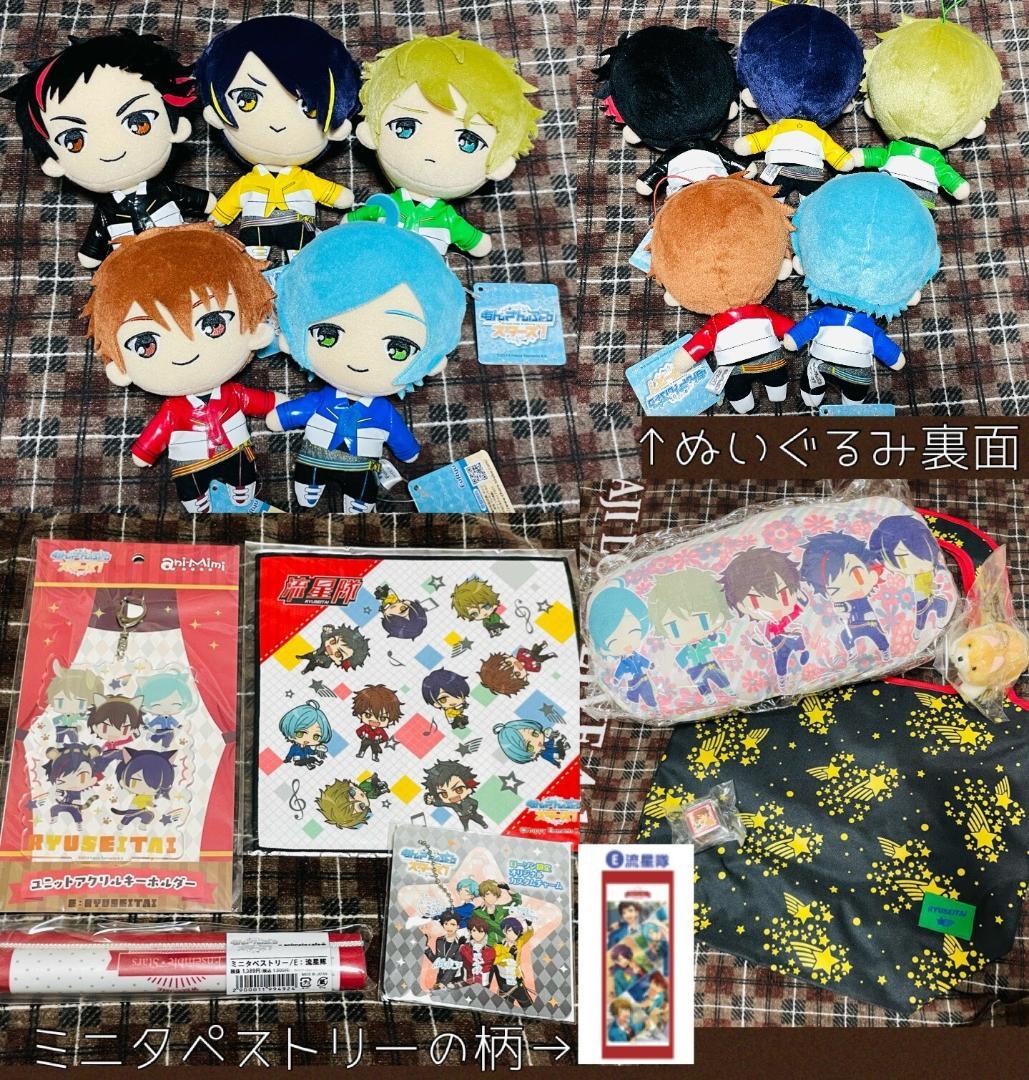 あんスタ 流星隊 まとめ売り①