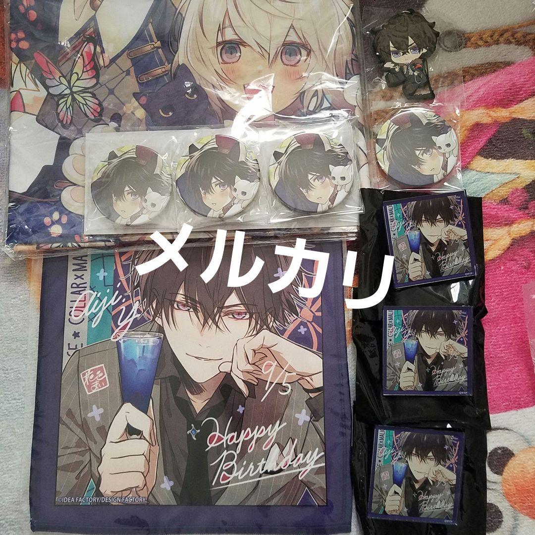 柳愛時 Collar×Malice バースデータオル 缶バッジ 幼少 ラバスト