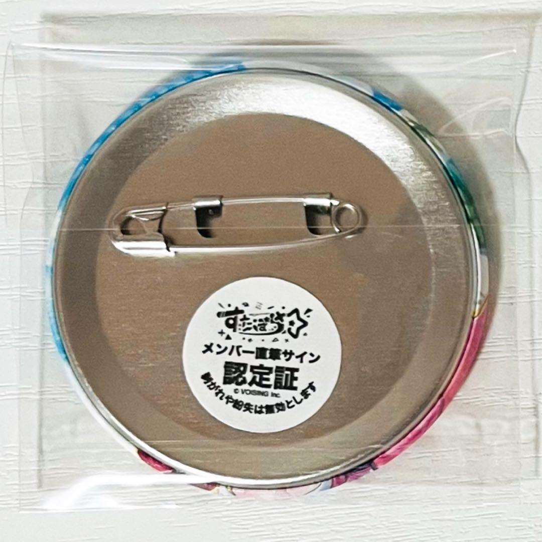直筆サイン入り】新品☆すたぽら【Coe.】シークレット☆缶バッジ☆第13