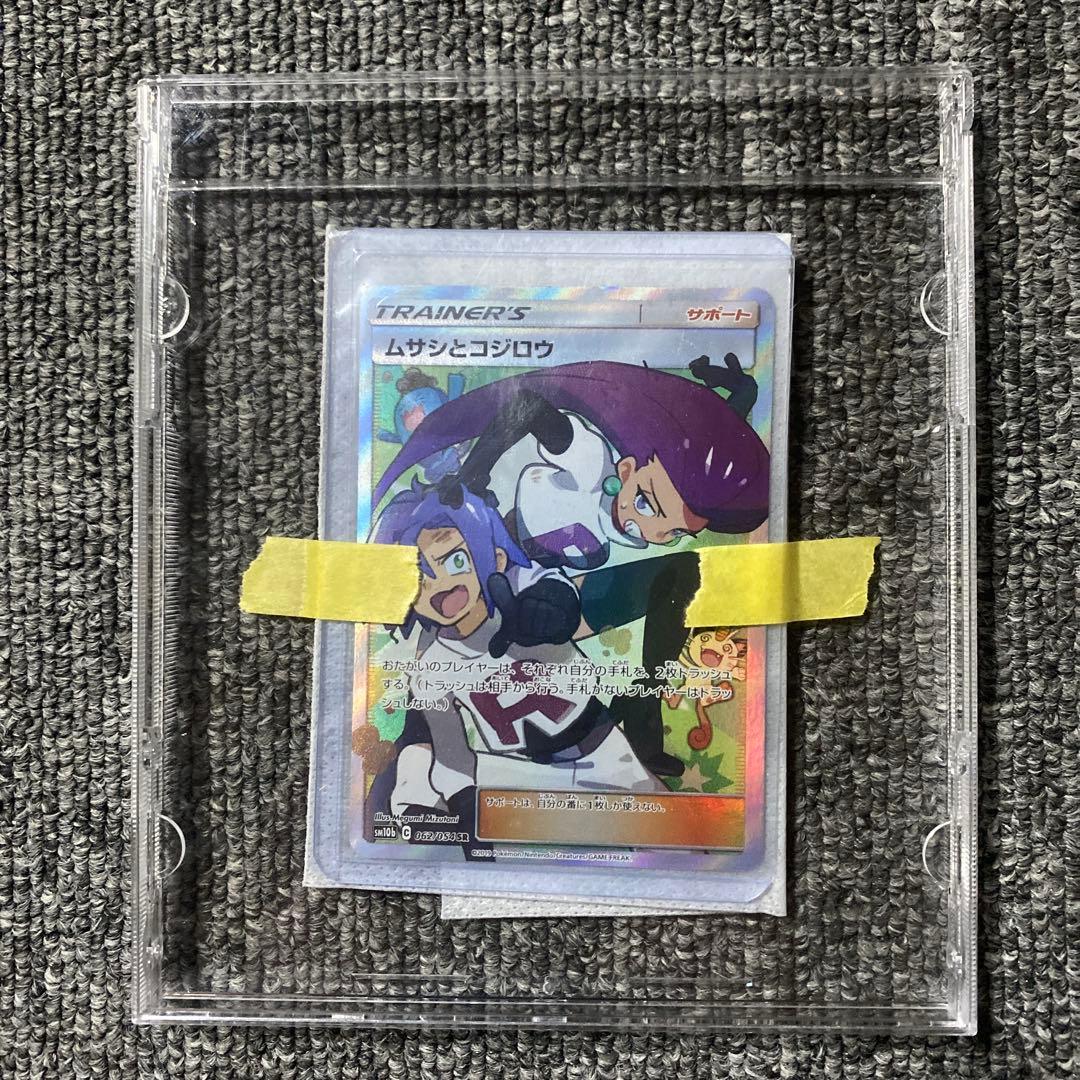 ムサシとコジロウ SR SM10b スカイレジェンド