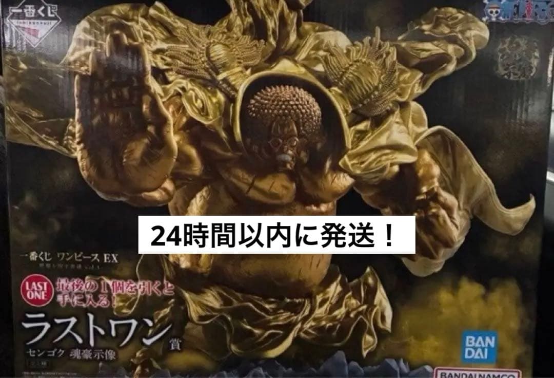 一番くじ ワンピース EX 悪魔を宿す者達 vol.3 ラストワン賞 センゴク