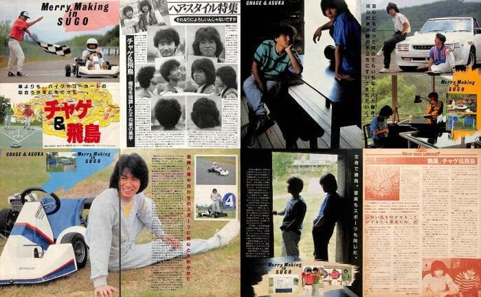 チャゲ＆飛鳥 CHAGE&ASKA 雑誌 切り抜き 150P◇80年代のみ飛鳥涼