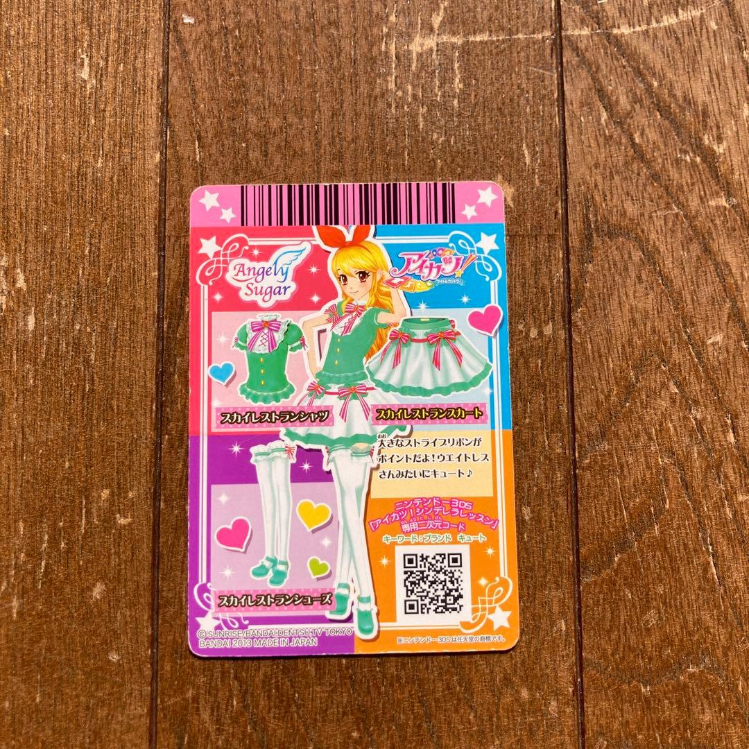 アイカツカード 星宮いちご スカイレストランコーデ エンジェリー