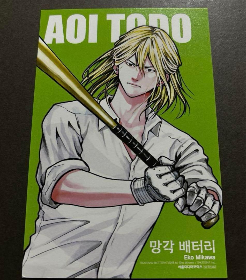 韓国 忘却バッテリー 初版 特典 イラストカード 要圭 喜久屋 - メルカリ