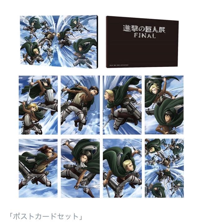 進撃の巨人展FINAL」の開催を記念したスペシャル限定BOX