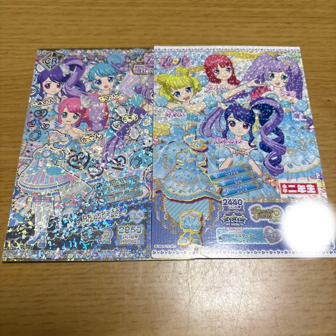 プリパラ プリチケ ドリームチケット - メルカリ