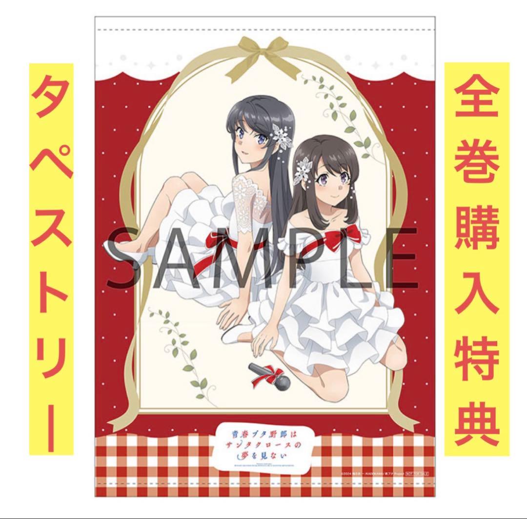 韓国 ブルーアーカイブ ブルアカ 特大 タペストリー サクラコ