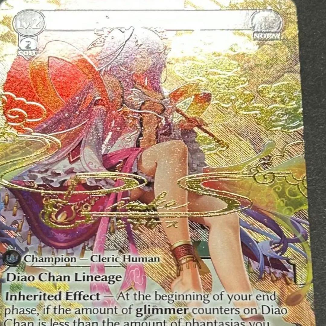 Diao Chan, Dreaming Wish CSR