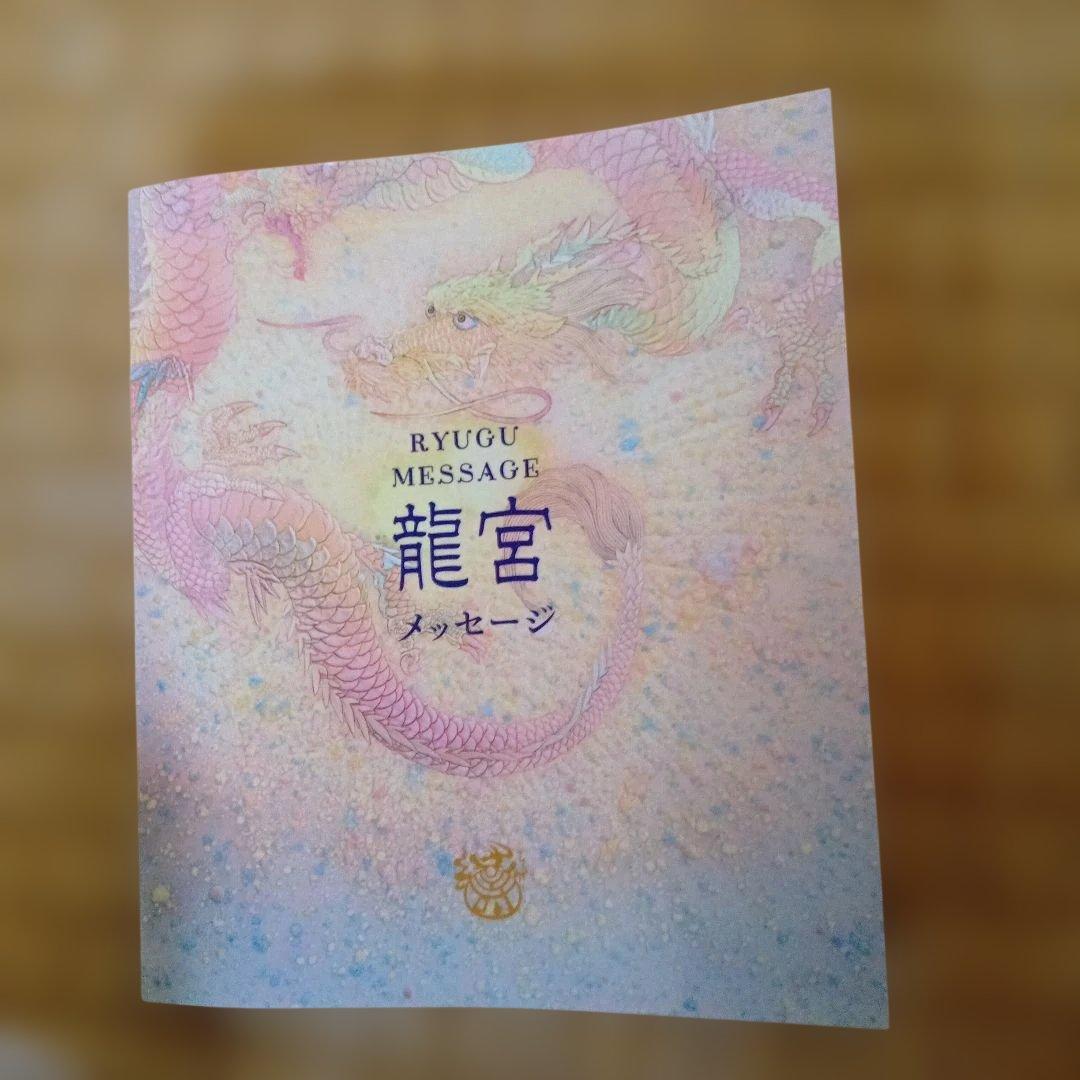 草場一壽 龍宮 オラクル 工芸品