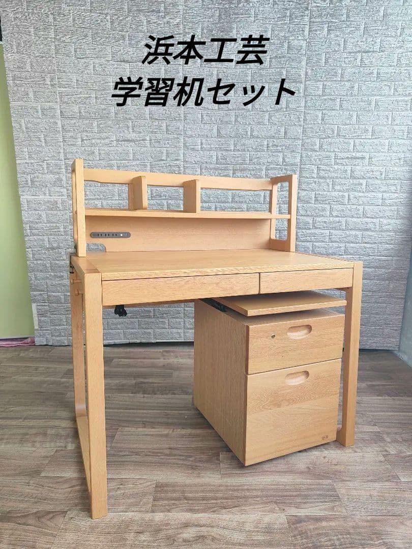 浜本工芸アンティーク高級皇室御用達学習机学童机デスク書斎机 浜本