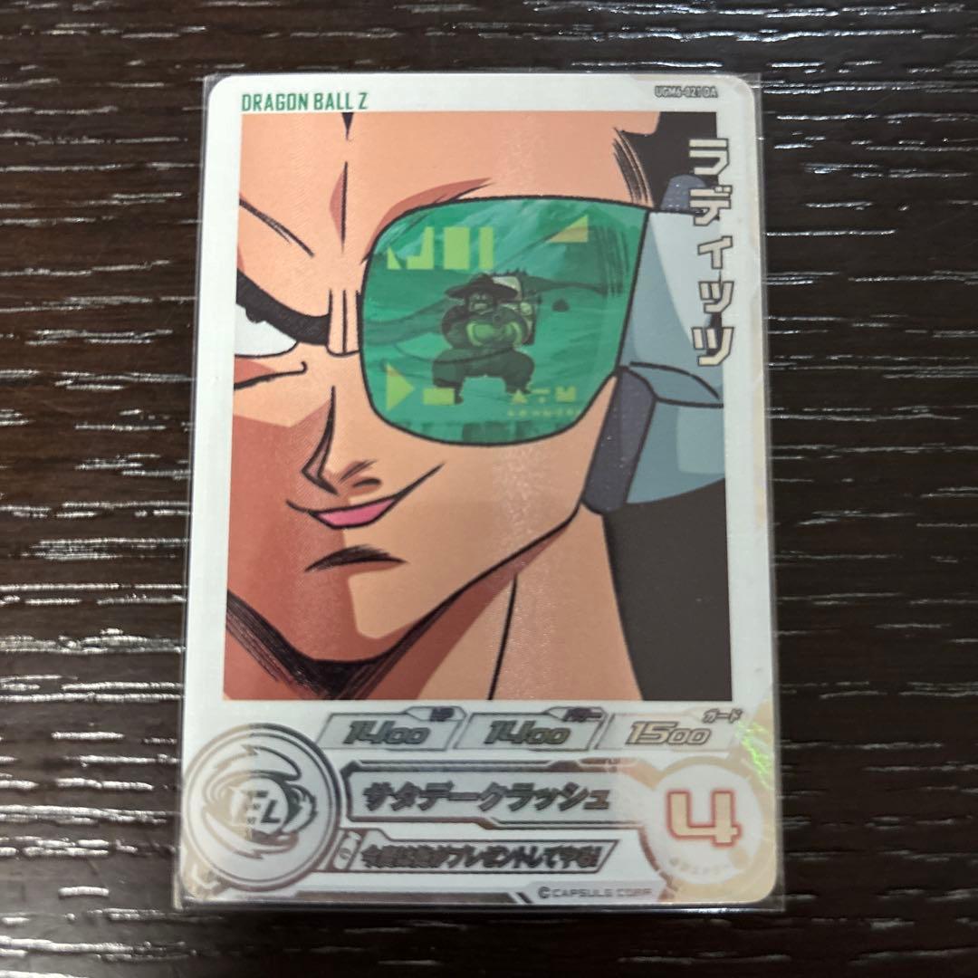 スーパードラゴンボールヒーローズ UGM6-021 DA ラディッツ - メルカリ