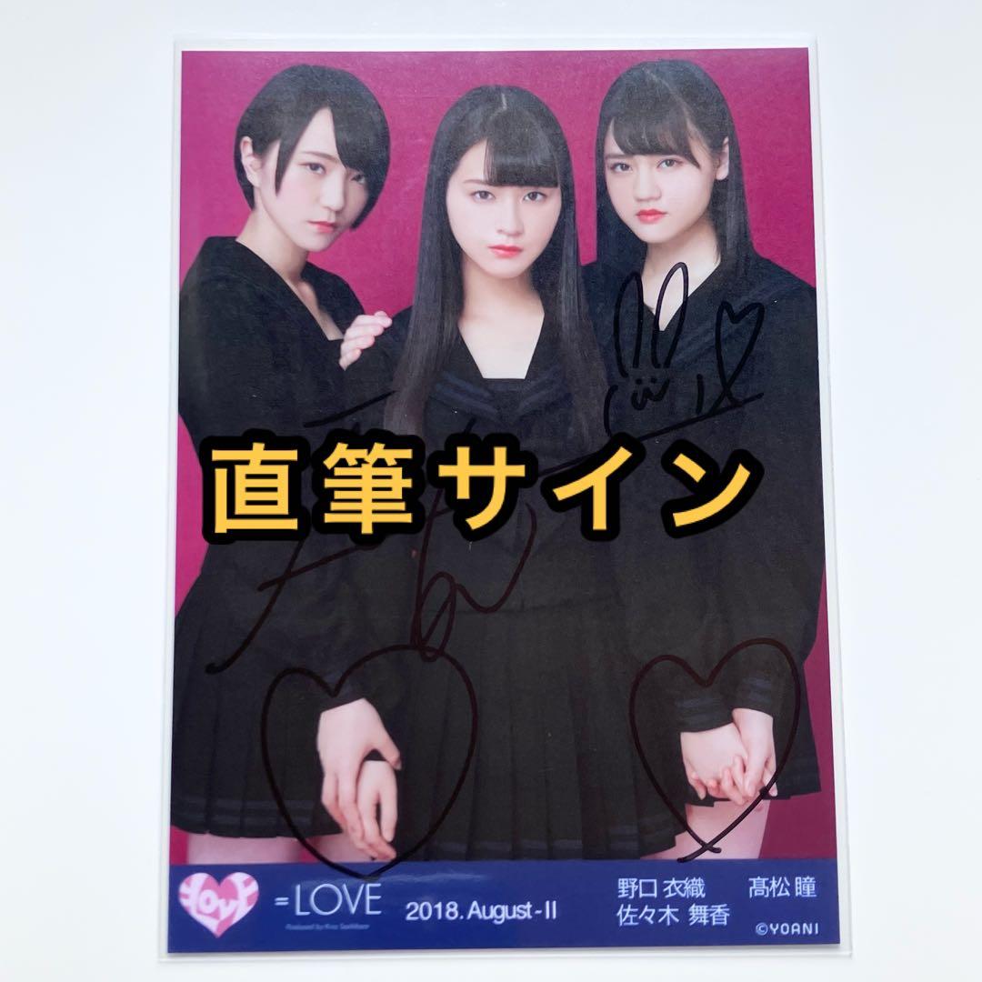 LOVE イコラブ生写真赤背景2 直筆サイン佐々木舞香髙松瞳野口衣織