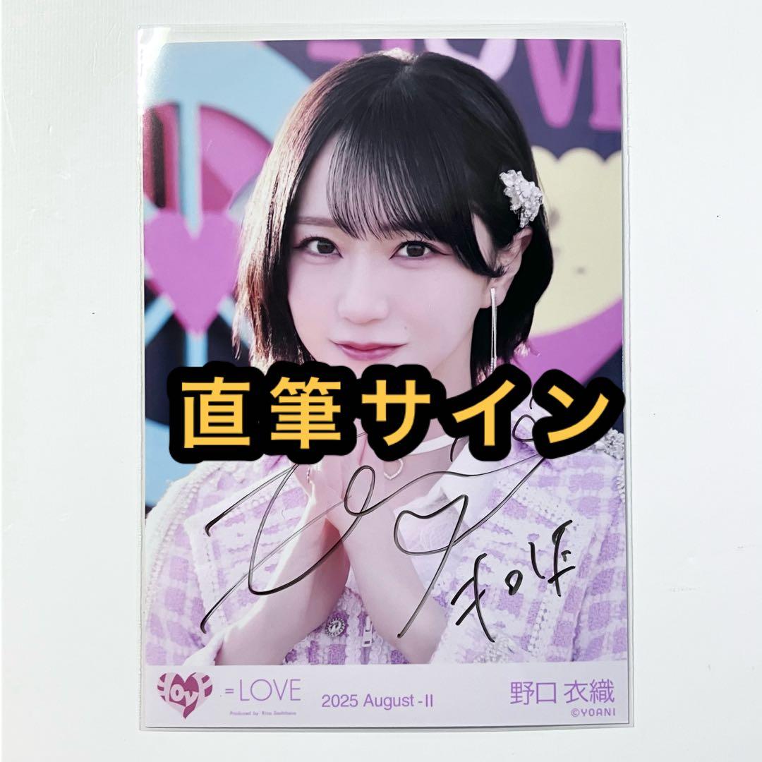 LOVE イコラブ 生写真 超特急逃走中② 野口衣織 直筆サイン ヨリ