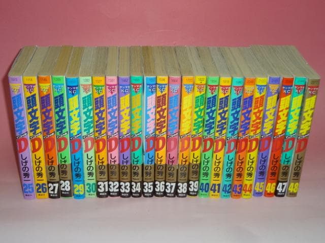 頭文字D（48）＜完＞』（しげの 秀一）｜講談社 ☆名作