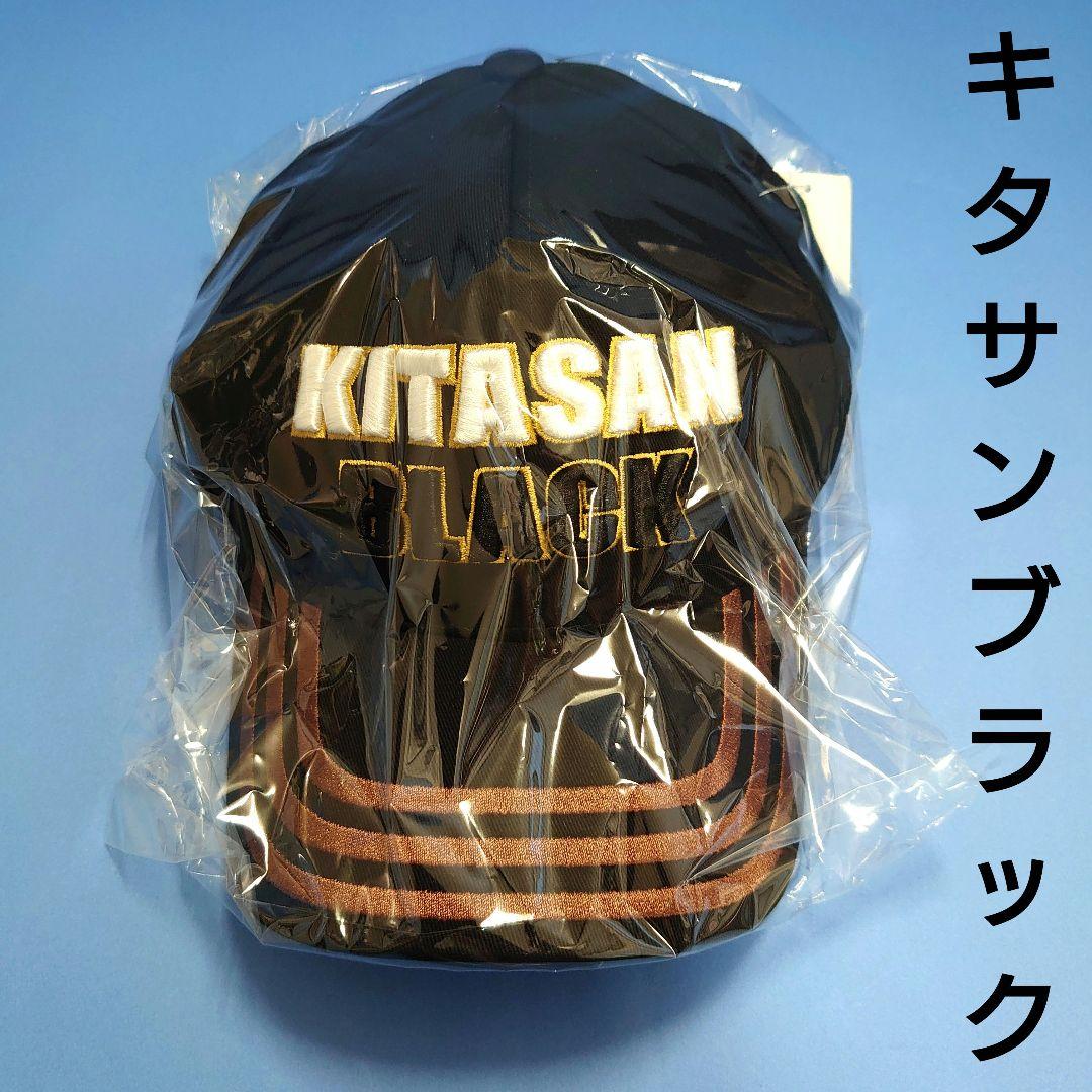 【新品】キタサンブラックキャップ 帽子キャップウマ娘競馬ぬいぐるみAVANTI 新品】キタサンブラックキャップ 帽子キャップウマ娘競馬ぬ