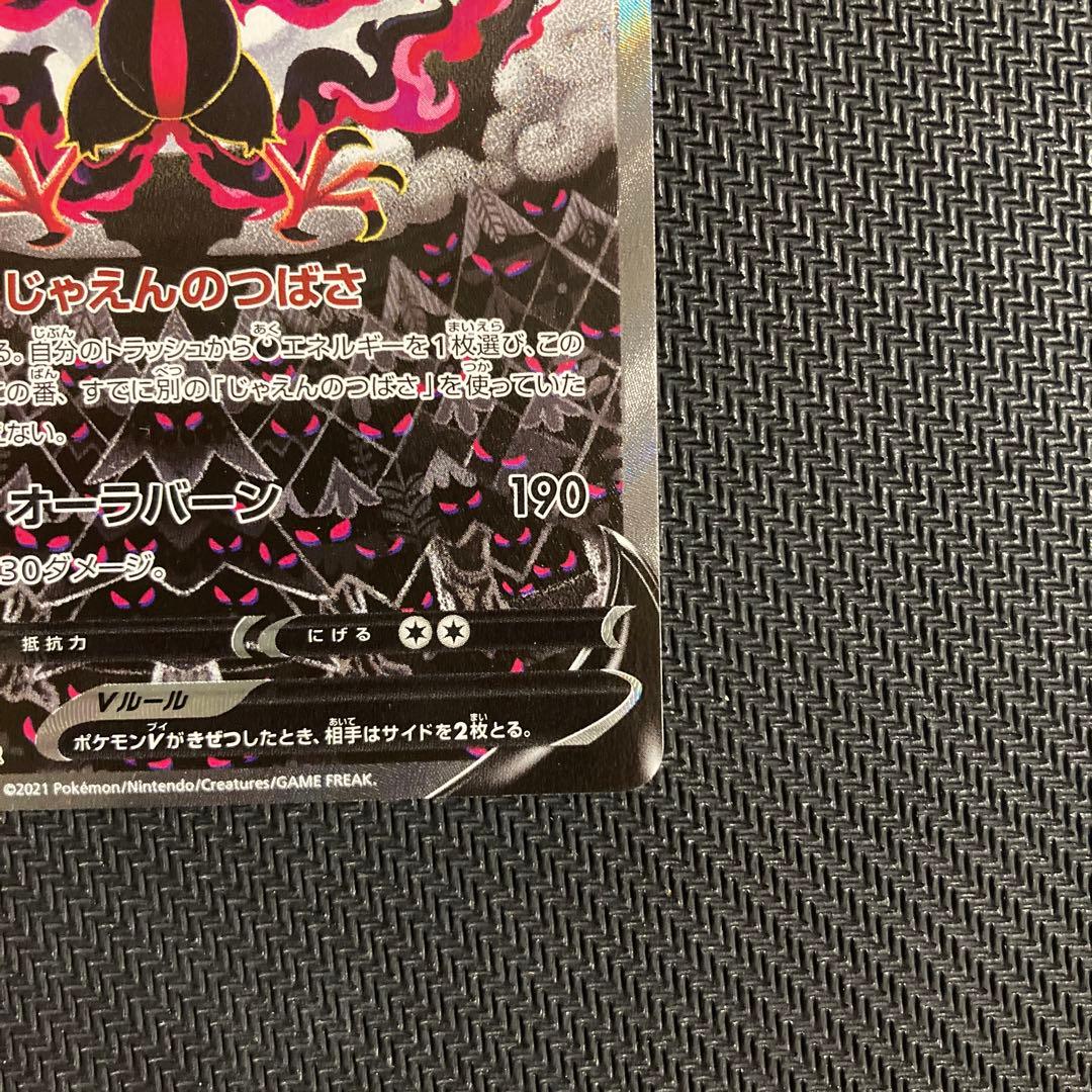 ガラルファイヤーv スペシャルアート2枚