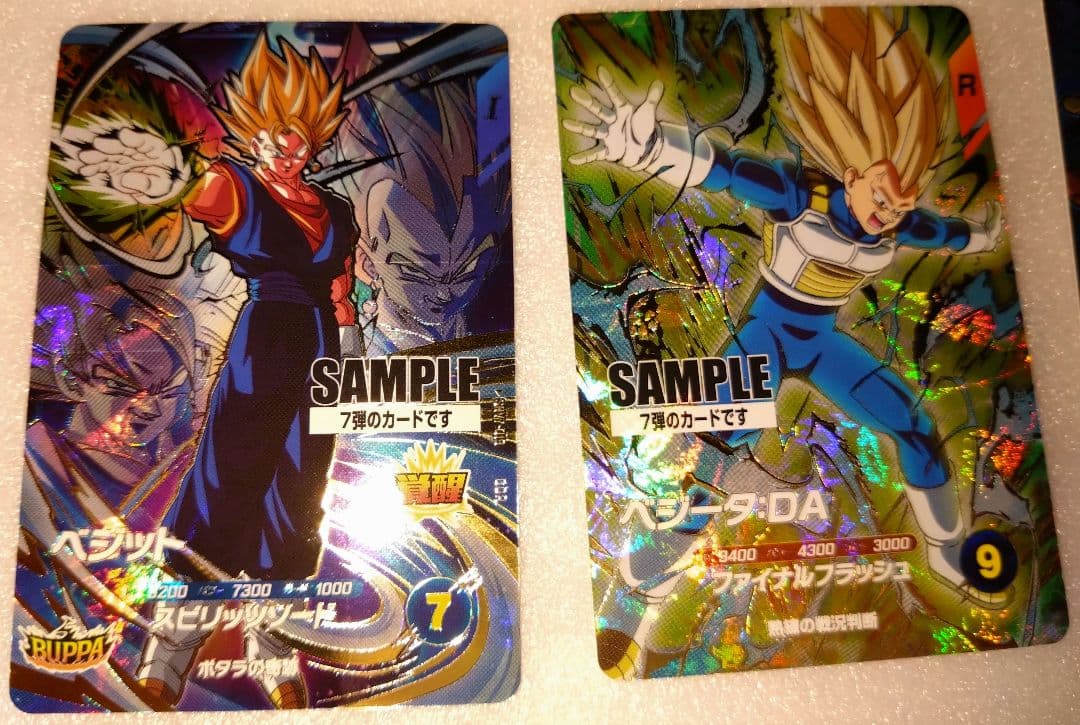 ③ドラゴンボールスーパーダイバーズ7弾サンプルカード1セット(計6枚