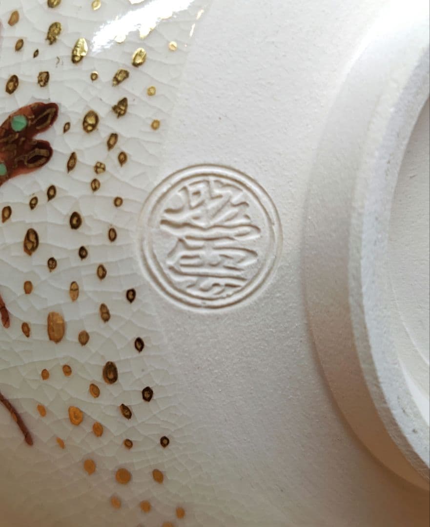 逢絢亭・新品】茶道具 茶碗 京焼 色絵 富士山の絵 小野山照雲 共