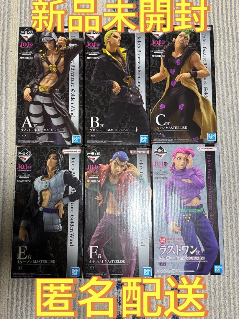 一番くじ ジョジョの奇妙な冒険 GOLDEN WIND HITMAN TEAM フィギュア