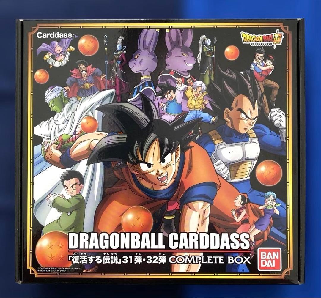 未開封】（レア）ドラゴンボールカードダス 31弾・32弾コンプリート