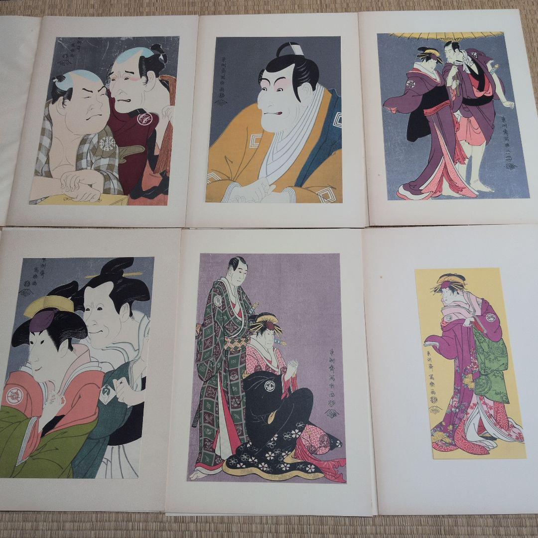 希少 シャラク 浮世絵 24枚セット