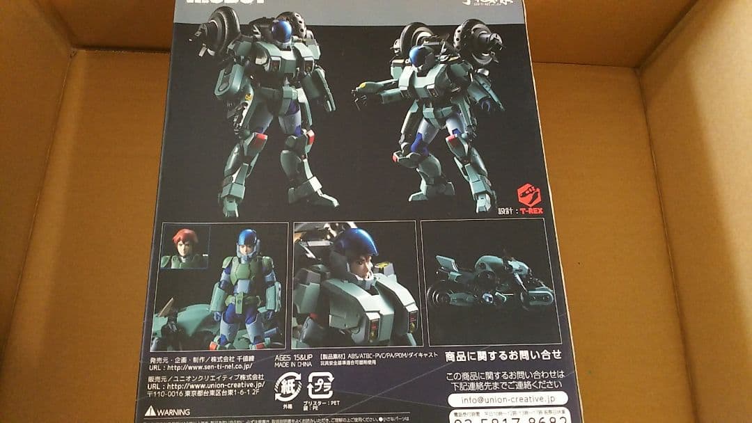 送料込 千値練 RIOBOT 機甲創世記モスピーダ ２つセット バラ売り可