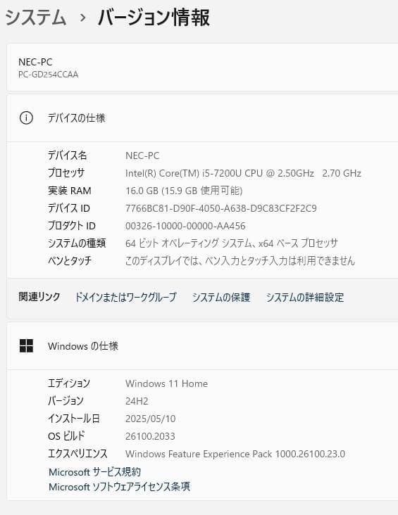 6189☆NEC一体型PC☆Core i5☆SSD 480GB☆16GB☆テレビ
