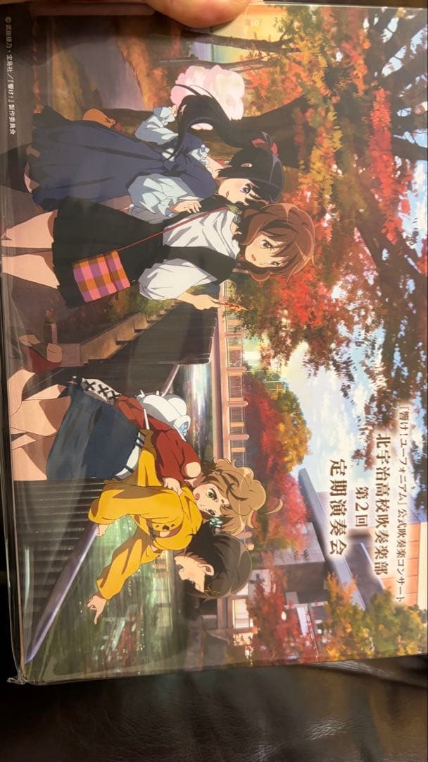 響け！ユーフォニアム第9回定期演奏会プレミアムグッズ 神奈川 - メルカリ