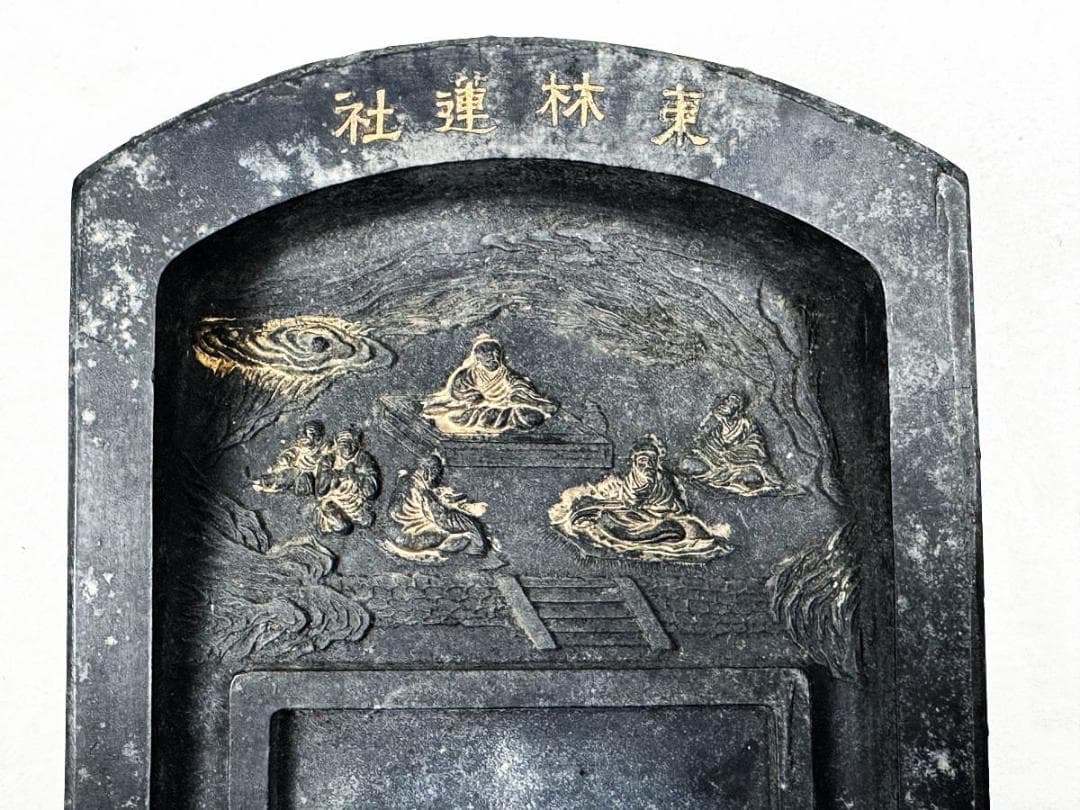 清 東林蓮社 硯型古墨 乾隆 約1678g 中国 美術 書道 墨 WWFT001