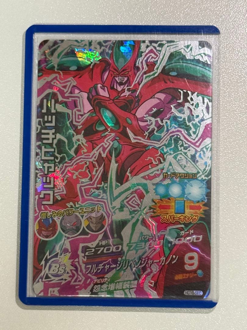 ドラゴンボールヒーローズ ハッチヒャックsec おまけ付き - メルカリ