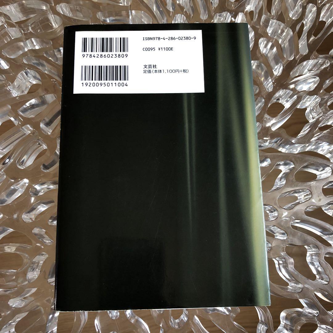 年収1億の彼 Dr.ユキコ