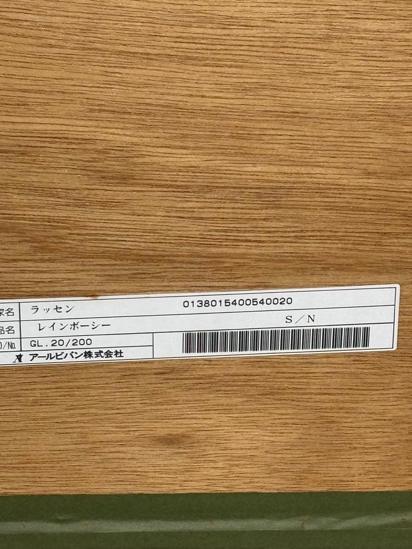 クリスチャン・リース・ラッセン 『レインボーシー』20/200直筆サイン