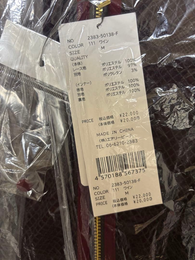 【即配送】ANDRESD バーガンディ ケミカルレースドレス Mサイズ