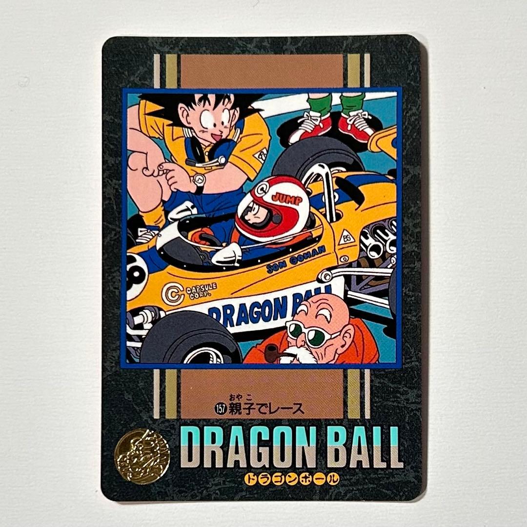 ドラゴンボール カードダス ビジュアルアドベンチャー 157 親子で