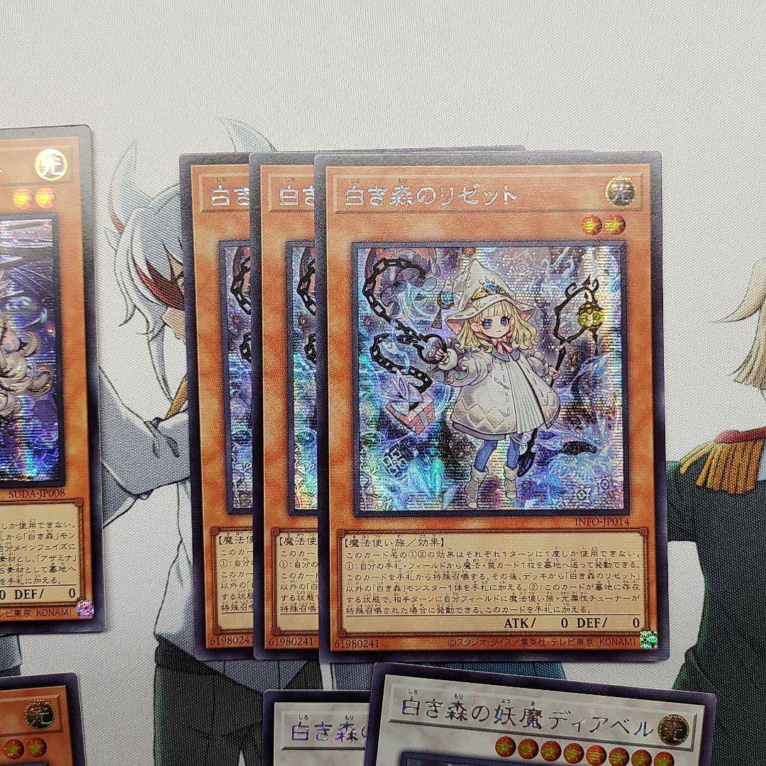 遊戯王 アジア版 白き森 デッキパーツ