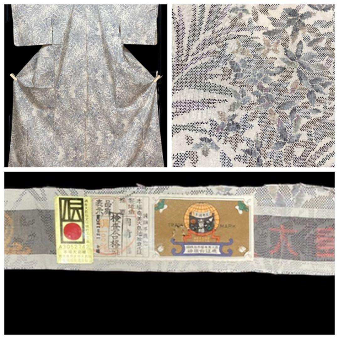 本場大島紬 経緯絣 9マルキ 小紋 飛翔鶴 イ6460 イ 本場大島紬 正絹