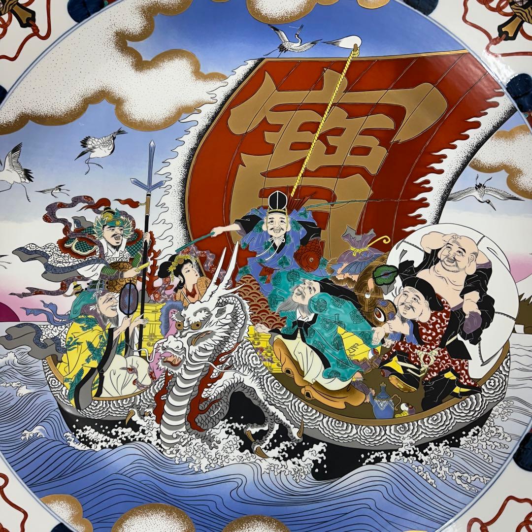 引き取り限定 神右衛門 染錦宝船絵 大皿 直径約98㎝ 東な