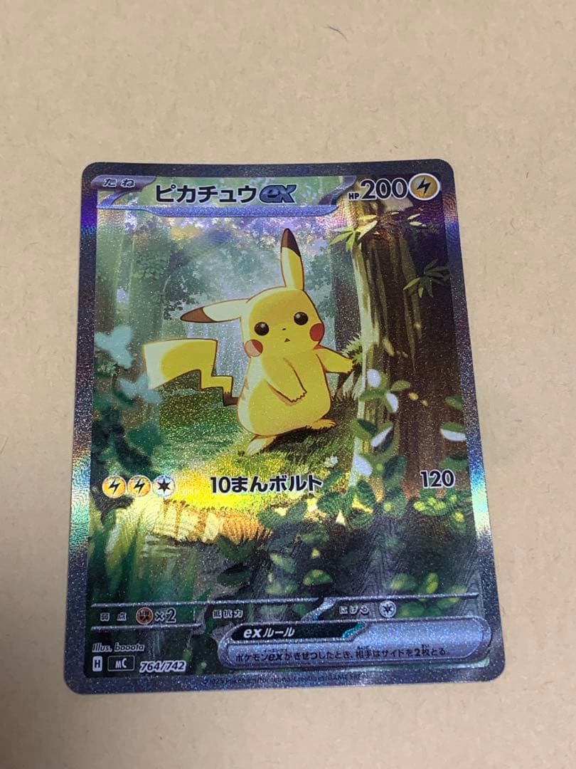 ピカチュウ ex SAR ピカチュウex(SAR仕様)【-】{764/742} - カードラッシュ[ポケモン]