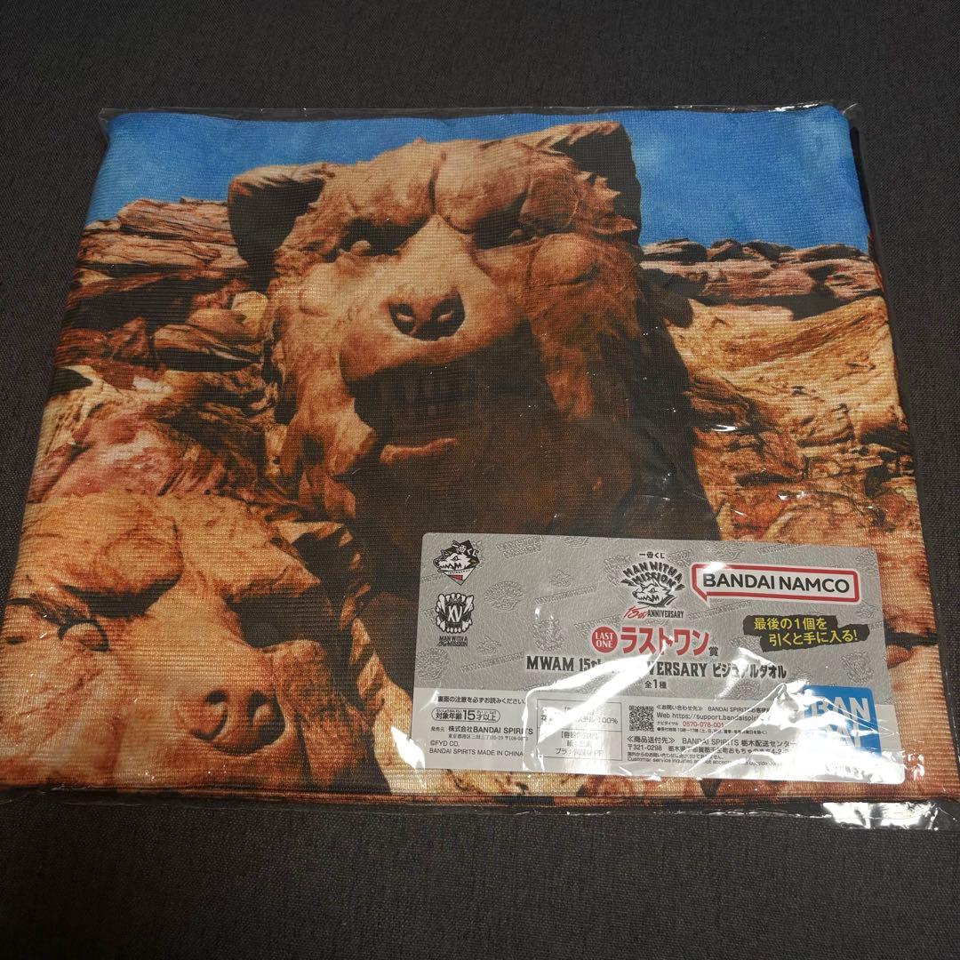 一番くじ MAN WITH A MISSION ラストワン賞 ビジュアルタオル - メルカリ